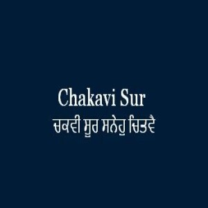 Chakavi Sur Saneh Chitavai (Sri Guru Granth Sahib Page 454)