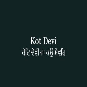 Kot Devi Ja Kau Seveh (Sri Guru Granth Sahib Page 455)