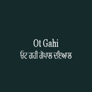 Ot Gahi Gopal Dayal (Sri Guru Granth Sahib Page 456)