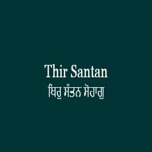 Thir Santan Sohag (Sri Guru Granth Sahib Page 457)