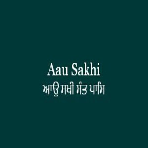 ਆਉ ਸਖੀ ਸੰਤ ਪਾਸਿ (Sri Guru Granth Sahib Page 457)