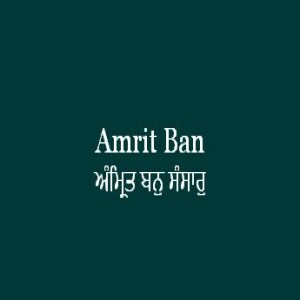 Amrit Ban Sansar (Sri Guru Granth Sahib Page 458)