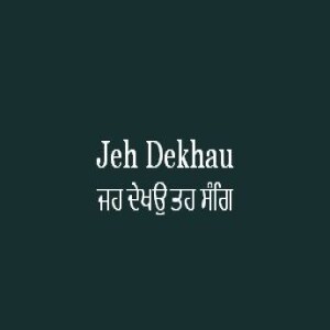 Jeh Dekhau Teh Sang (Sri Guru Granth Sahib Page 458)