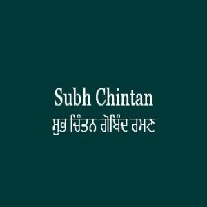 Subh Chintan Gobind Raman (Sri Guru Granth Sahib Page 459)