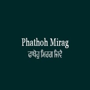 Phathoh Mirag Jivai (Sri Guru Granth Sahib Page 459)