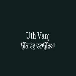 Uth Vanj Vatauria (Sri Guru Granth Sahib Page 459)
