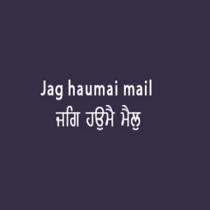 Jag Haumai Mail Dukh Paiya (Sri Guru Granth Sahib Page 39)