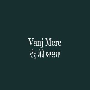 Vanj Mere Alasa (Sri Guru Granth Sahib Page 460)