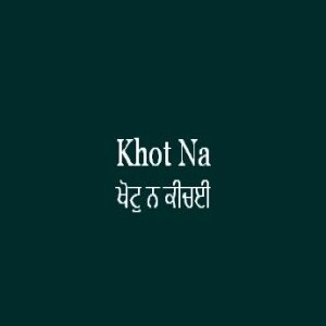 Khot Na Kichai (Sri Guru Granth Sahib Page 461)