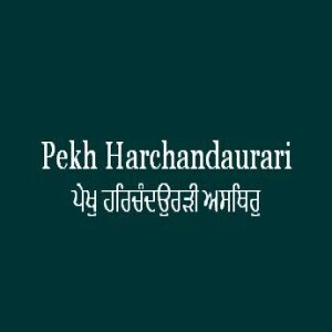 Pekh Harchandaurari (Sri Guru Granth Sahib Page 461)
