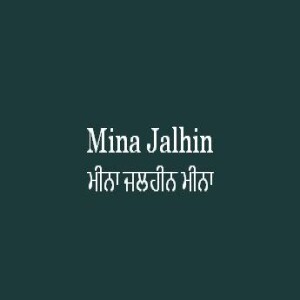 Mina Jalhin Mina (Sri Guru Granth Sahib Page 461)