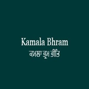 Kamala Bhram Bheet (Sri Guru Granth Sahib Page 461)