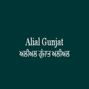 Alial Gunjat Alial Gunjat He (Sri Guru Granth Sahib Page 461)
