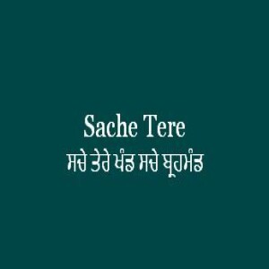 Sache Tere Khand (Sri Guru Granth Sahib Page 463)