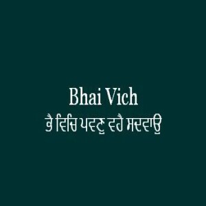 Bhai Vich Pavan Vahai (Sri Guru Granth Sahib Page 464)