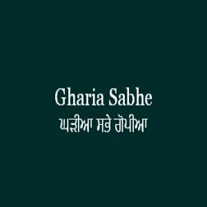 Gharia Sabhe Gopia (Sri Guru Granth Sahib Page 465)