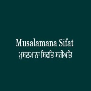 Musalamana Sifat Sariat (Sri Guru Granth Sahib Page 465)