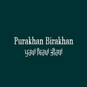 Purakhan Birakhan Tirathan (Sri Guru Granth Sahib Page 467)