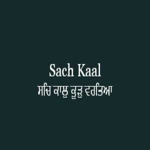 Sach Kaal Kur Varatia (Sri Guru Granth Sahib Page 468)
