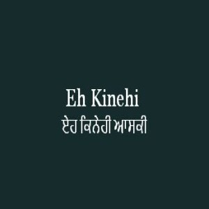 Eh Kinehi Aasaki (Sri Guru Granth Sahib Page 474)
