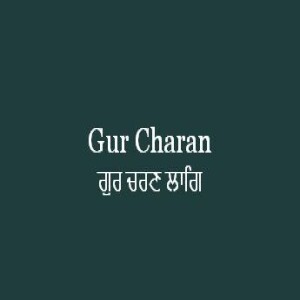 Gur Charan Laag (Sri Guru Granth Sahib Page 475)