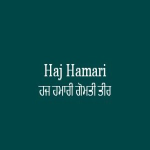 Haj Hamari Gomati Tir (Sri Guru Granth Sahib Page 478)