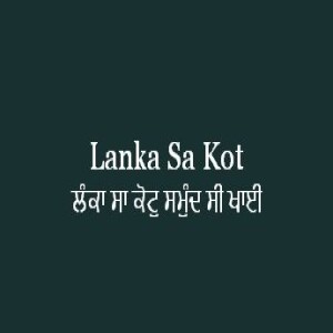 Lanka Sa Kot (Sri Guru Granth Sahib Page 481)