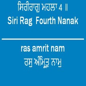 Ras Amrit Nam (Sri Guru Granth Sahib Page 41)