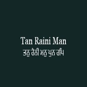 Tan Raini Man Pun Rap (Sri Guru Granth Sahib Page 482)