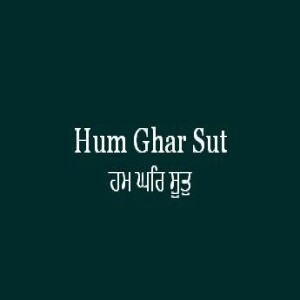Hum Ghar Sut (Sri Guru Granth Sahib Page 482)