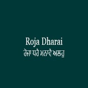 Roja Dharai Manavai Alah (Sri Guru Granth Sahib Page 483)