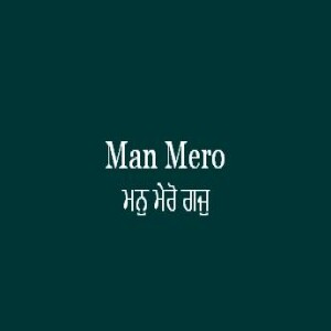 Man Mero Gaj (Sri Guru Granth Sahib Page 485)