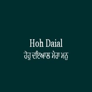 Hoh Daial Mera Man Lavahu (Sri Guru Granth Sahib Page 493)