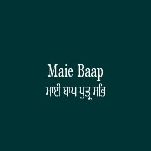 Maie Baap Putr (Sri Guru Granth Sahib Page 494)