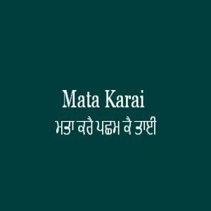 Mata Karai Pachham Kai Tai (Sri Guru Granth Sahib Page 496)