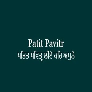 Patit Pavitr Lia Kar Apune (Sri Guru Granth Sahib Page 498)