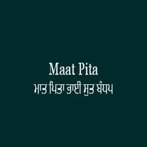 Maat Pita Bhai Sut Bandhap (Sri Guru Granth Sahib Page 499)