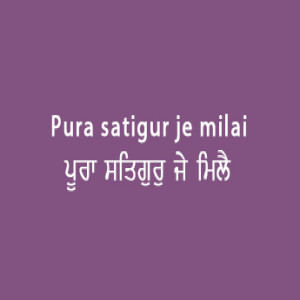 Pura Satgur Je Milai (Sri Guru Granth Sahib Page 46)