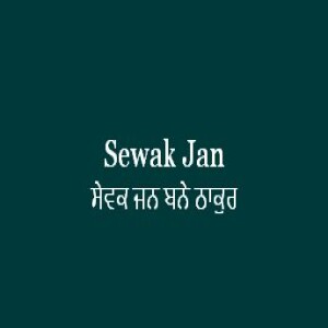 Sewak Jan Bane Thakur (Sri Guru Granth Sahib Ang 527)