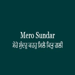 Mero Sundar Kahahu (Sri Guru Granth Sahib Ang 527)