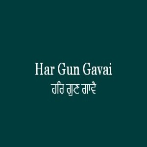 Har Gun Gavai (Sri Guru Granth Sahib Ang 528)