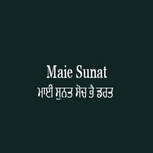 Maie Sunat Soch Bhai Darat (Sri Guru Granth Sahib Ang 529)