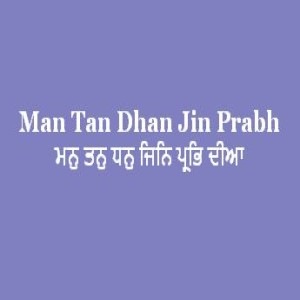 Man Tan Dhan Jin Prabh Diya (Sri Guru Granth Sahib Page 47)