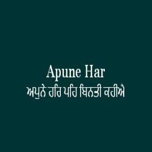 Apune Har Peh Binate Kahiai (Sri Guru Granth Sahib Ang 531)