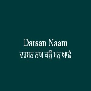 Darsan Naam Kau Man Aachai (Sri Guru Granth Sahib Ang 533)