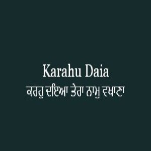 Karahu Daia Tera Naam Vakhana (Sri Guru Granth Sahib Ang 566)