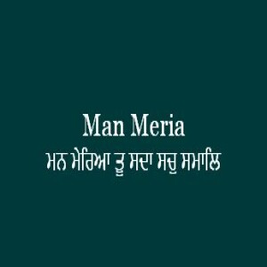 Man Meria Tu Sada Sach Samal (Sri Guru Granth Sahib Ang 569)