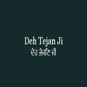 Deh Tejan Ji (Sri Guru Granth Sahib Ang 575)