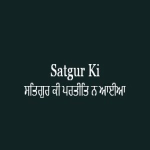 Satgur Ki Paratit Na Aiaa (Sri Guru Granth Sahib Ang 591)