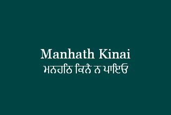 KhojGurbani